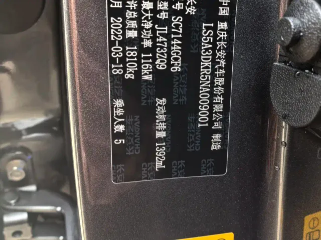 Changan CS35 Plus — Фото автомобиля 17