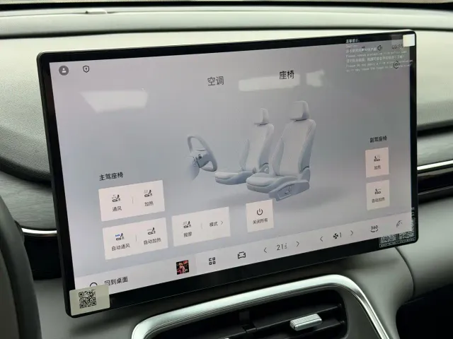 Geely Galaxy L6 — Фото автомобиля 14