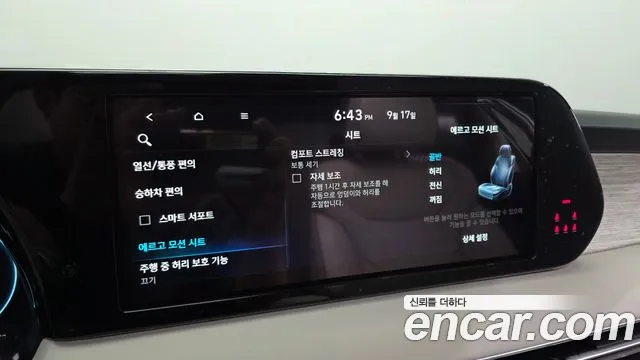 Hyundai Palisade The New Palisade — Фото автомобиля 26
