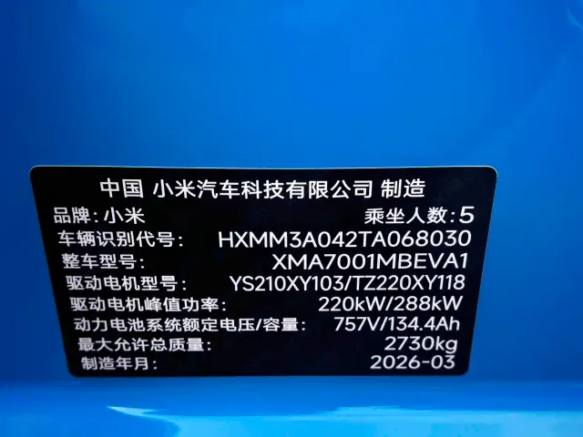 Xiaomi SU7 — Фото автомобиля 22
