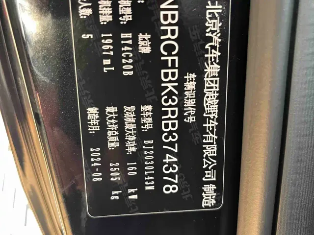 BAIC BJ40 — Фото автомобиля 18