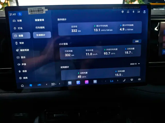 BYD FangChengBao Leopard 5 — Фото автомобиля 13