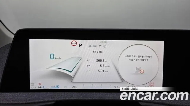 Kia EV6 — Фото автомобиля 8
