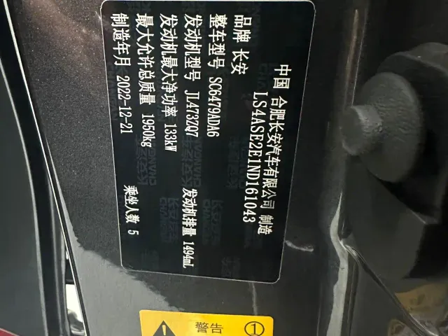 Changan CS75 Plus — Фото автомобиля 18