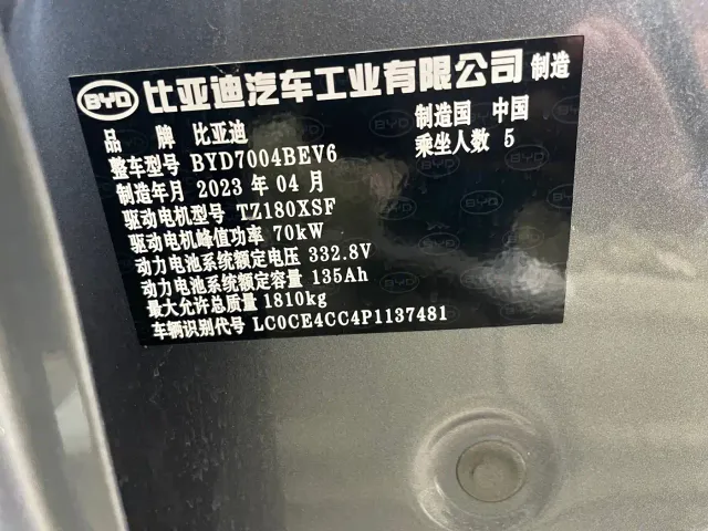 BYD Dolphin — Фото автомобиля 14