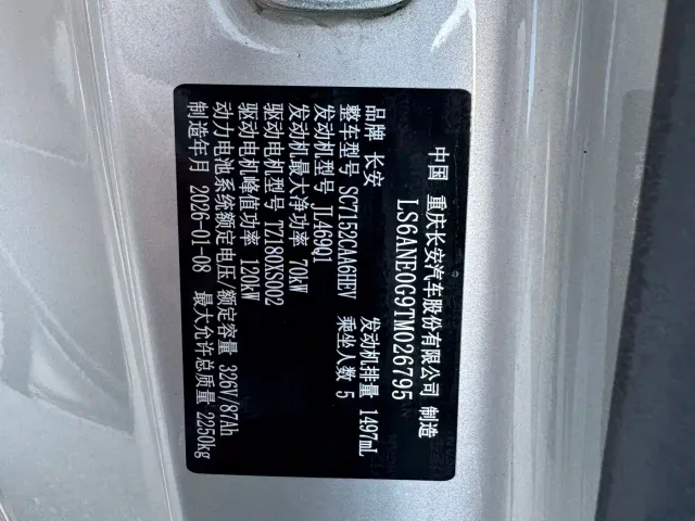 Changan Qiyuan A06 — Фото автомобиля 14