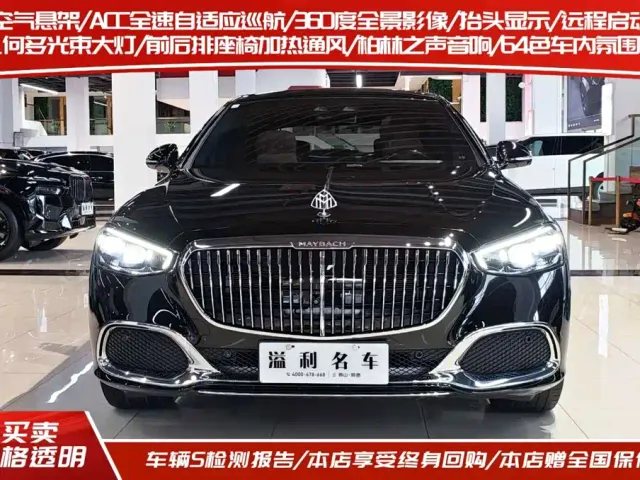 Mercedes-Benz Maybach S-Class — Фото автомобиля 2