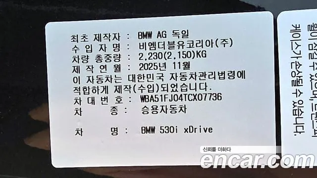 BMW 5 Series G60 — Фото автомобиля 18
