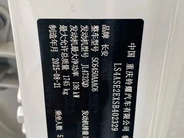Changan X5 Plus — Фото автомобиля 18
