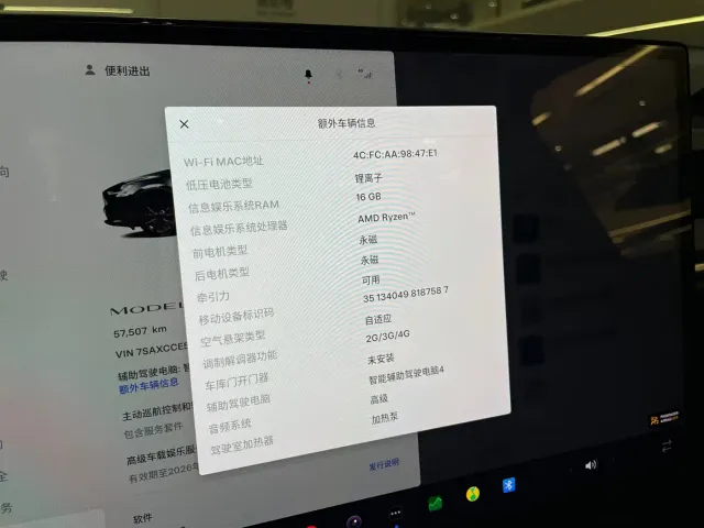 Tesla Model X — Фото автомобиля 20