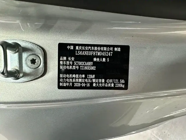 Changan Qiyuan A06 — Фото автомобиля 13