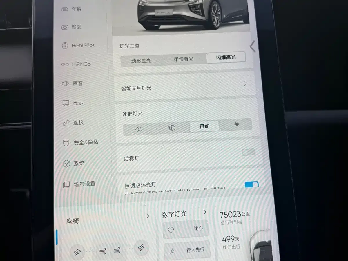 HiPhi HiPhi X 2021 Flagship Edition 6-Seater — Фото автомобиля 12