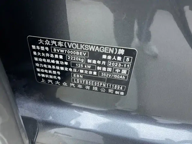 Volkswagen ID.3 — Фото автомобиля 19