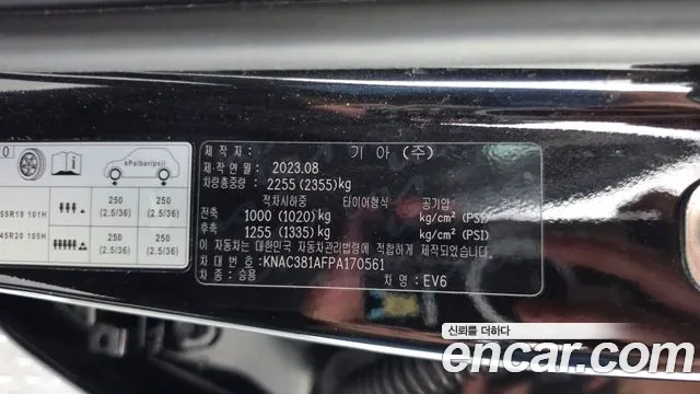 Kia EV6 — Фото автомобиля 26