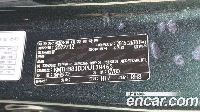 Genesis GV80 3.0 Дизель AWD — Фото автомобиля 26