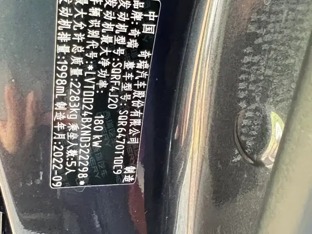 Chery Tiggo 8 PLUS — Фото автомобиля 19