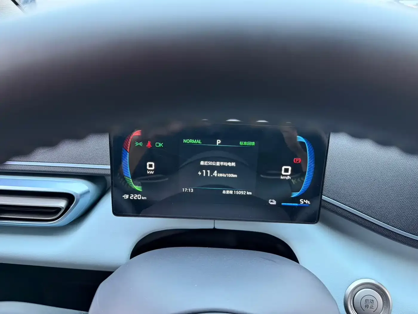 BYD Seagull 2024 Glory Edition 405km Soaring Edition — Фото автомобиля 15