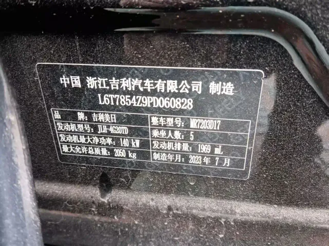 Geely Xingrui — Фото автомобиля 9