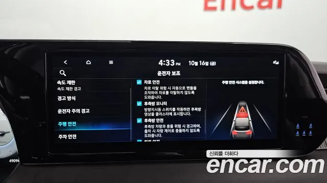 Hyundai Palisade The New — Фото автомобиля 22