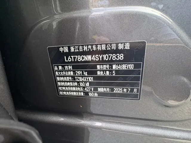 Geely Galaxy E5 — Фото автомобиля 25