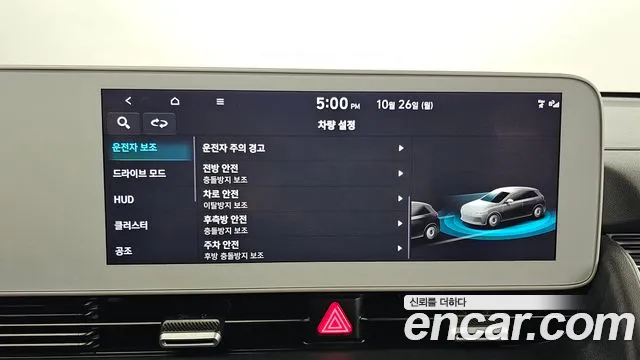 Hyundai Ioniq 5 — Фото автомобиля 25