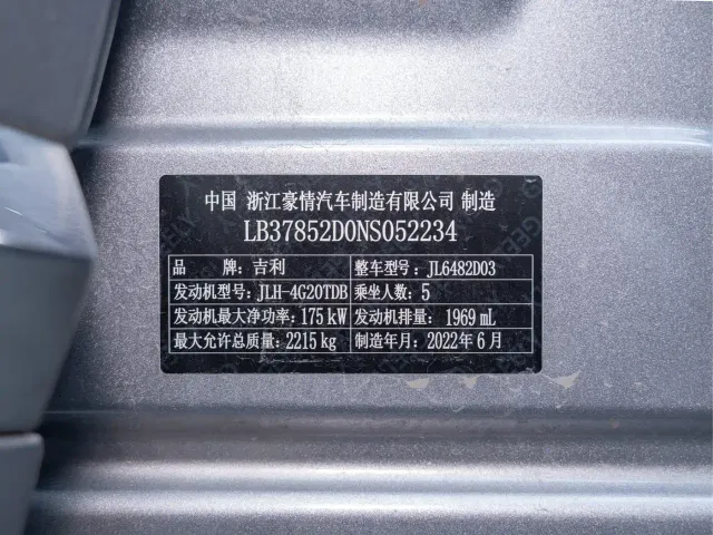 Geely Xingyue L — Фото автомобиля 2