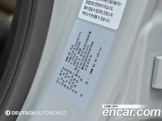 BMW X3 G45 — Фото автомобиля 20