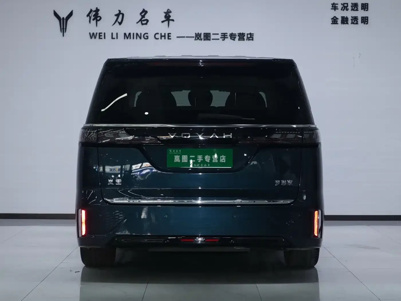 Voyah Auto Voyah Dreamer 2025 PHEV AWD Flagship Kunpeng Edition — Фото автомобиля 28