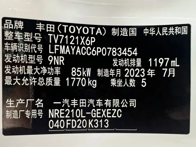Toyota Corolla — Фото автомобиля 22