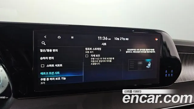 Hyundai Palisade The New — Фото автомобиля 18