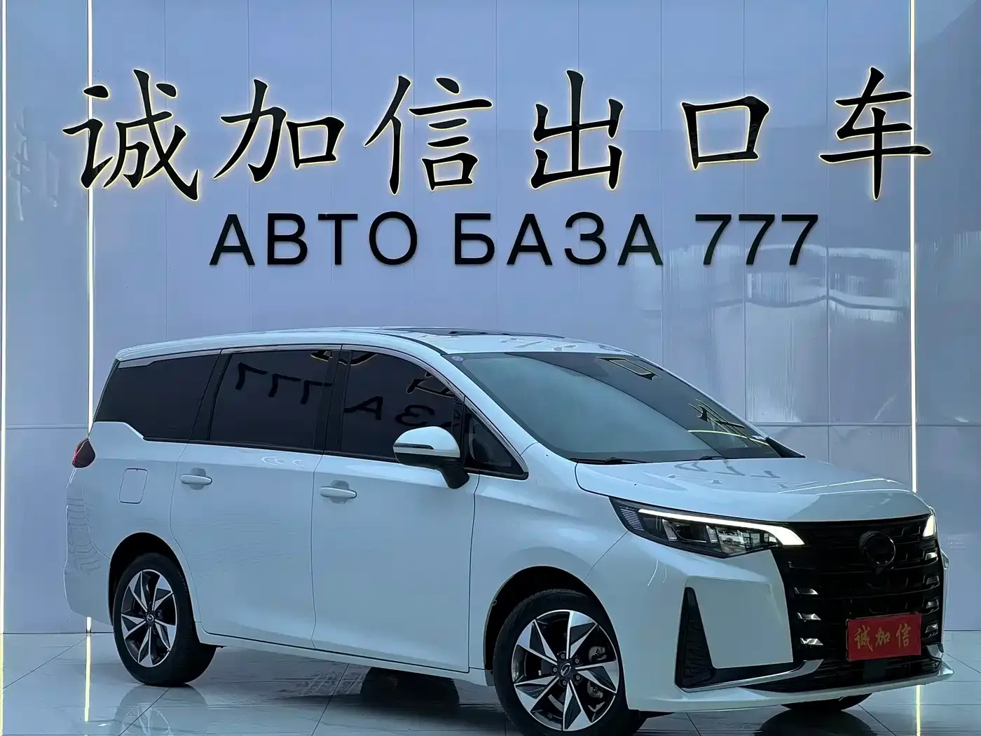 GAC Trumpchi Trumpchi M6 2021 PRO 270T Automatic Luxury Edition — Фото автомобиля 3