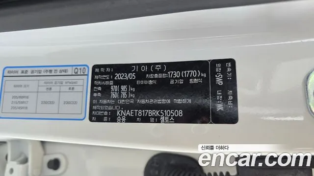 Kia Seltos Бензин 1.6 турбо 2WD — Фото автомобиля 30