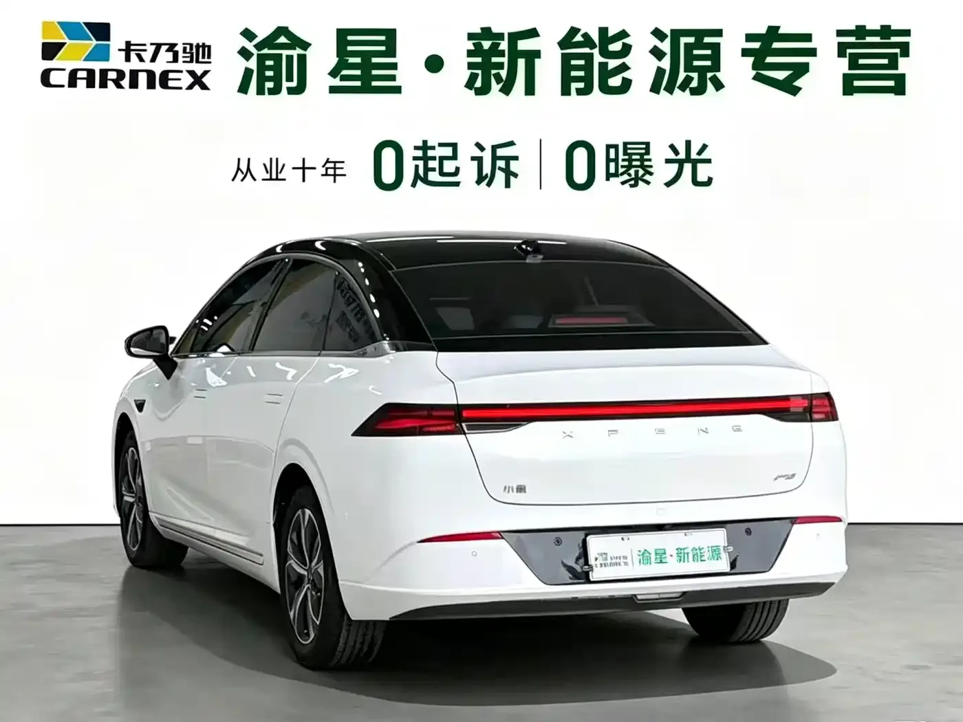 XPeng XPeng P5 2024 500Pro Version — Фото автомобиля 5