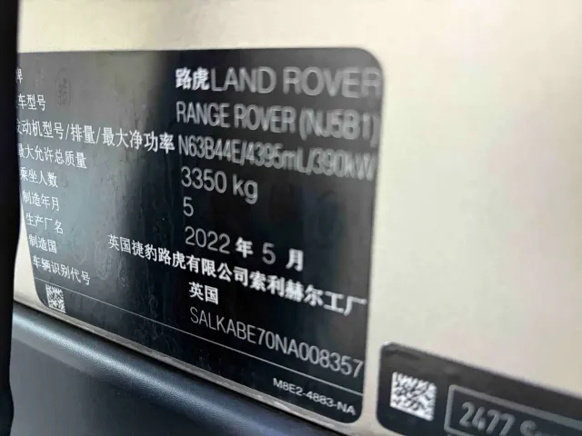 Land Rover Range Rover — Фото автомобиля 30