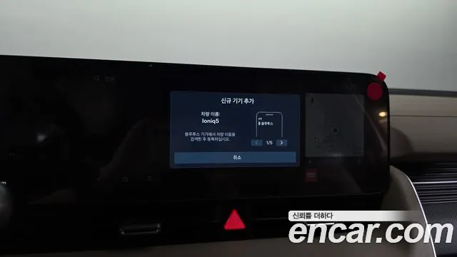 Hyundai Ioniq5 Новый Ioniq 5 Long Range — Фото автомобиля 30