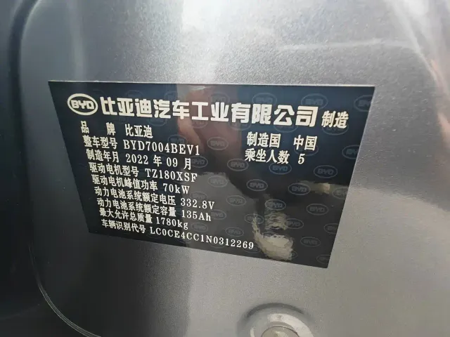 BYD Dolphin — Фото автомобиля 22