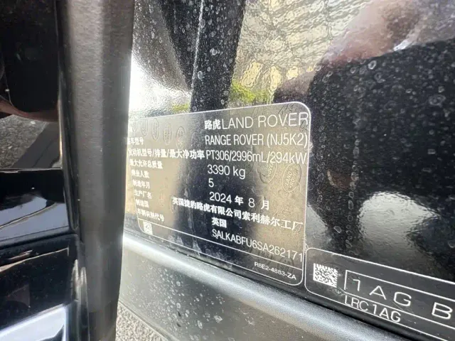 Land Rover Range Rover — Фото автомобиля 21