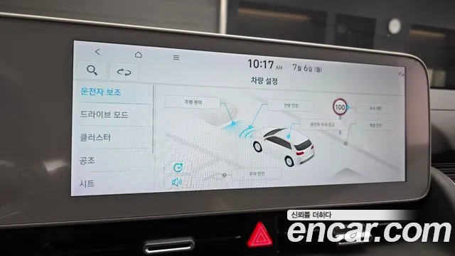 Hyundai Ioniq5 Ioniq5 Long Range AWD — Фото автомобиля 29