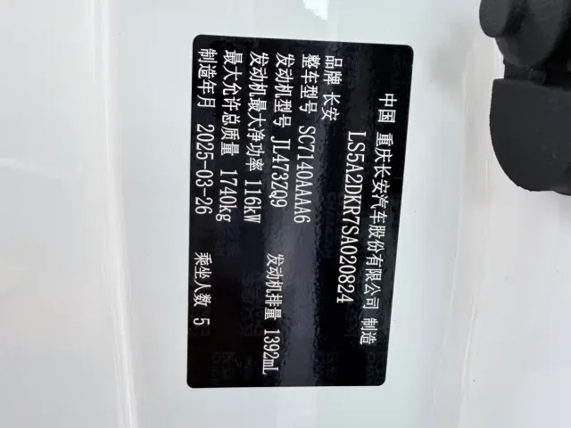 Changan Eado — Фото автомобиля 10
