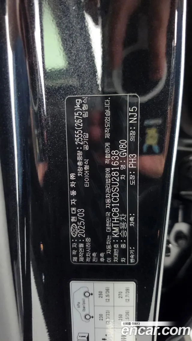 Genesis GV80 — Фото автомобиля 25