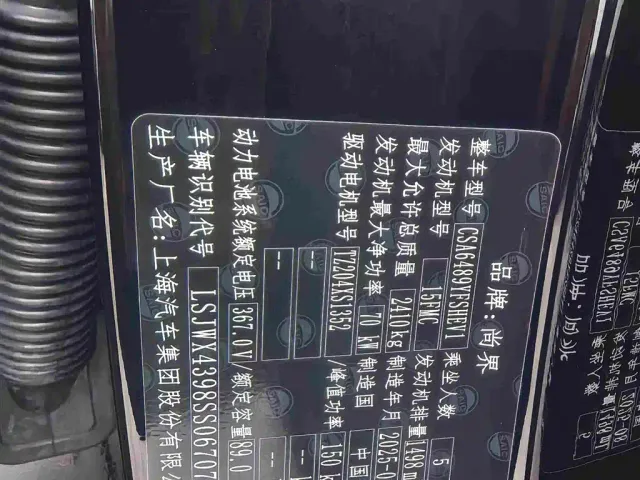 Shangjie SUV — Фото автомобиля 15