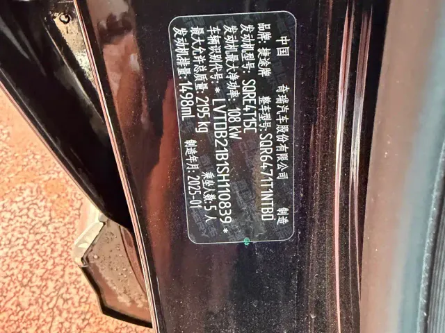 Jetour X70 Plus — Фото автомобиля 16