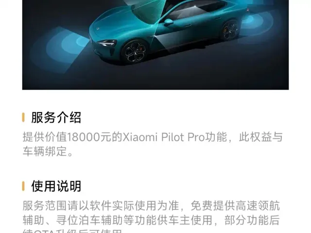 Xiaomi SU7 — Фото автомобиля 15