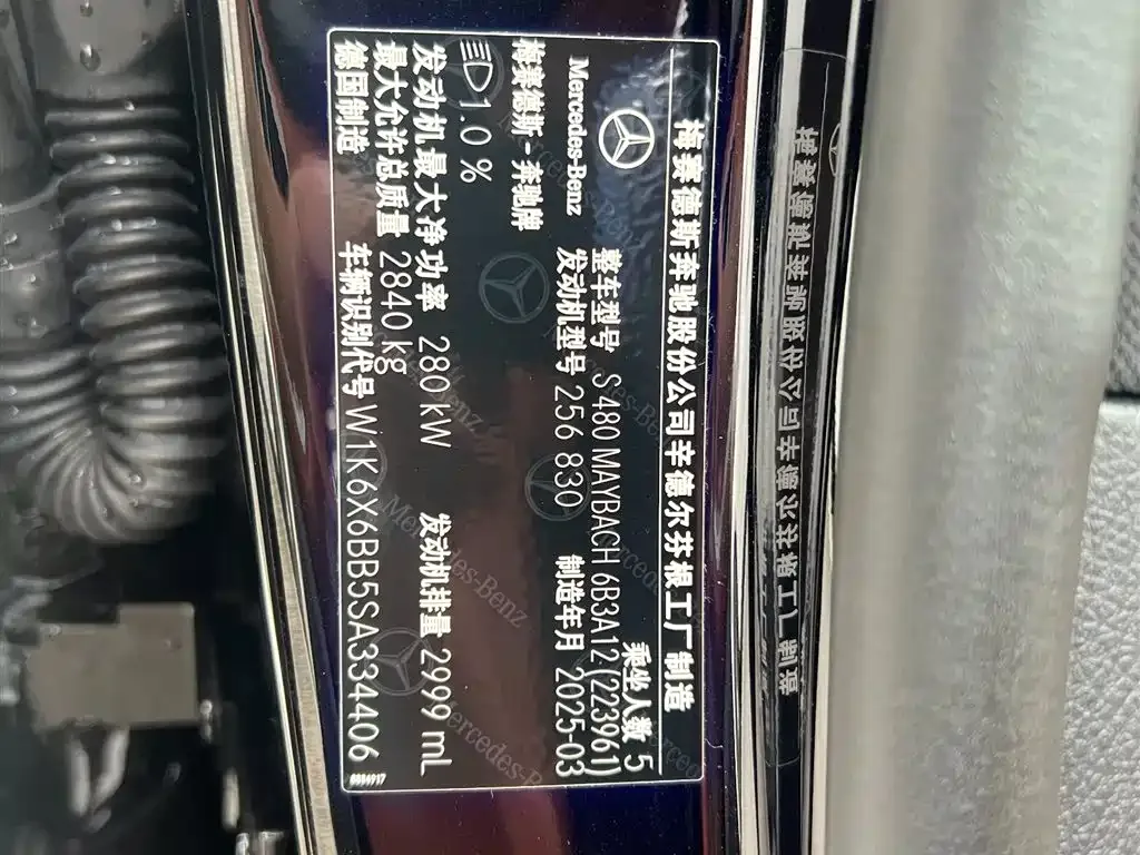 Mercedes-Benz Maybach S-Class 2025 Model S 480 4MATIC — Фото автомобиля 21