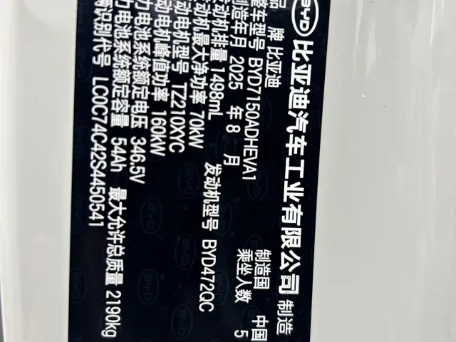 BYD Seal 06 DM-i Touring — Фото автомобиля 11
