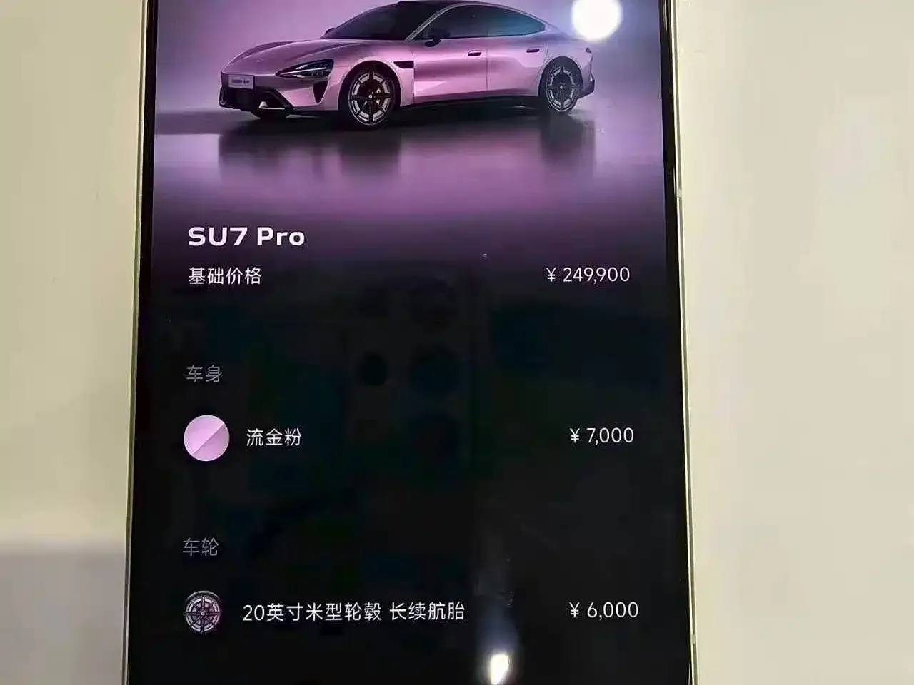 Xiaomi Auto Xiaomi SU7 2026 Rear-Wheel Drive Edition — Фото автомобиля 8