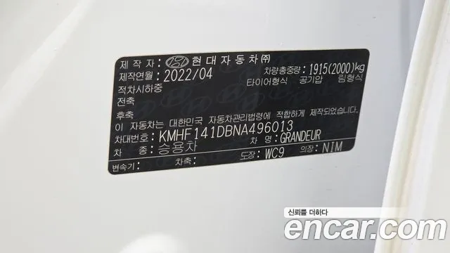 Hyundai Grandeur New — Фото автомобиля 29