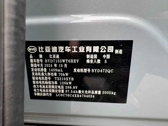 BYD Qin L — Фото автомобиля 10