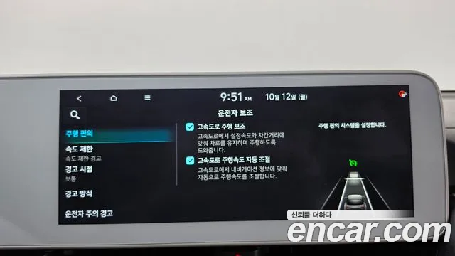 Hyundai Ioniq 5 — Фото автомобиля 17