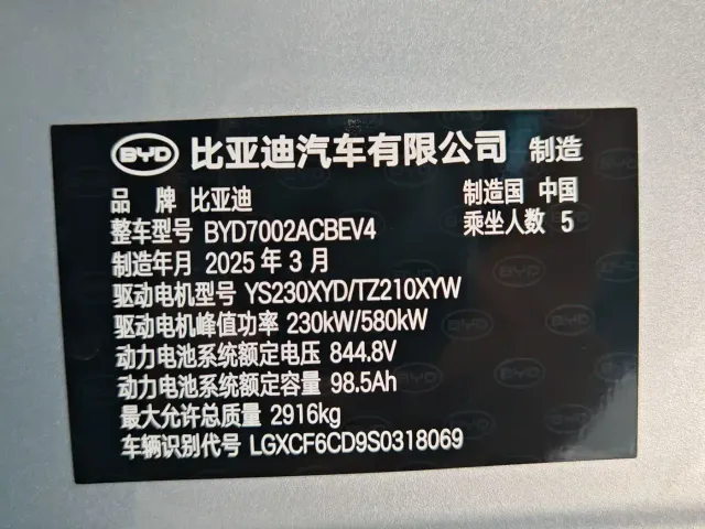BYD Han L — Фото автомобиля 16